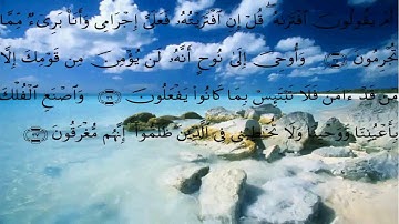 سورة هود الايات 32 الى 39