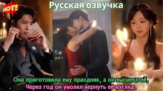 видео: Она приготовила ему праздник, а он высмеял её. Через год он умолял вернуть её взгляд. картинка: Она приготовила ему праздник, а он высмеял её. Через год он умолял вернуть её взгляд.