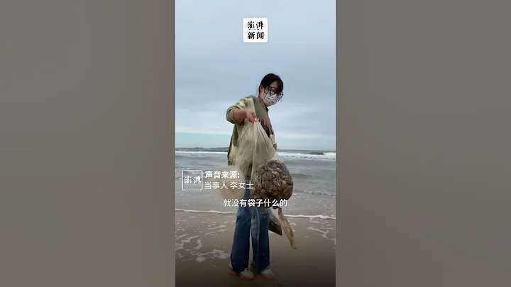 煙台一女子路過海灘發現遍地都是蝦：一個半小時撿了好幾袋 - 天天要聞