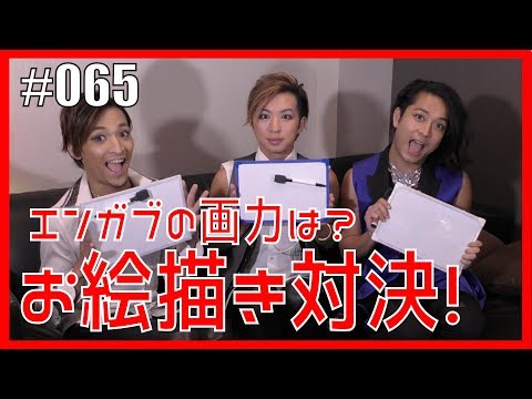 メンバーなりきり カミュになってみた エンガブ 121 ゲイ Lgbt Gay Youtube