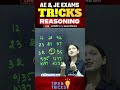 Reasoning Tricks for RRB JE & SSC JE #sscje #rrbje #shortsfeed #shorts #viral #reasoning #sonalmam