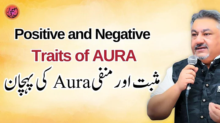 How to identify Positive and Negative Aura ? | By Ijaz Khan - Spiritual Healer