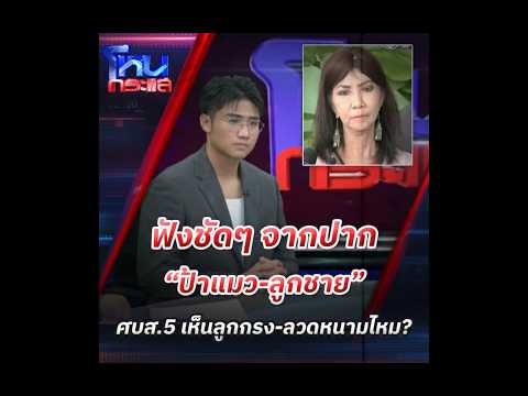 Hearing it clearly from "Aunt Maew and her son": Did the HPSC 5 see the bars and barbed wire? | H...