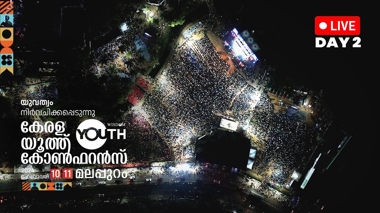 LIVE | Kerala Youth Conference | യുവത്വം നിർവചിക്കപ്പെടുന്നു | മലപ്പുറം | Wisdom Youth | Day 2