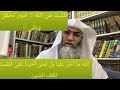 هل في دعوة ما إستجاب الله لك كما تحب ؟ نحن أخرنا على أنفسنا تلقف الطلب ؟ مقطع منجم ذهب