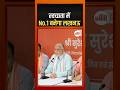 स्वच्छता में No.1 बनेगा लखनऊ  #ytshorts