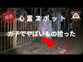 落とし物がやば過ぎる【新田邸】