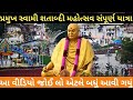 🔴 LIVE Pramukh Swami Maharaj Shatabdi Mahotsav 2022 | પ્રમુખ સ્વામી શતાબ્દી મહોત્સવ 2022 || PSM 100