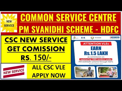 CSC NEW SERVICE COMMISSION RS 150 | NEW SERVICE DIGITAL SEVA PORTAL |PM SVANIDHI SCHEME HDFC SERVICE