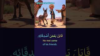 Funny Juha Story | الْحَمِيرُ يَعْرِفُ بَعْضُهَا بَعْضًا! 😂 #shorts #learnarabic #arabicstories