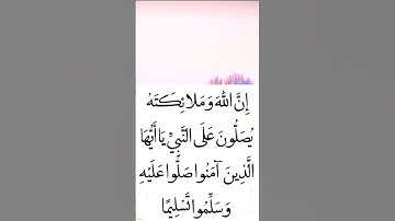Jummah Mubarak🤍🤲 Surah Al Ahzab - Egzon Ibrahimi recite 🌹#egzonibrahimi