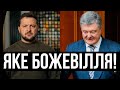 Порошенко, та закрий його вже! Виття почалося - це вже на рівні безглуздя: атака на Зеленського!