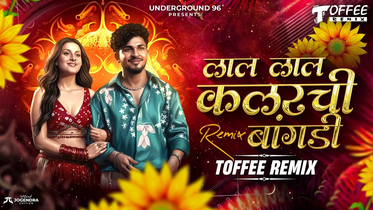 Lal Lal Colour Chi Bangadi | Toffee Remix | Bangles Song | Sanju