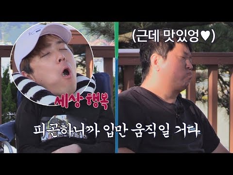 (세상 행복) 자면서 먹는 생라면이 제일 맛있엉♥ 밤도깨비 7회