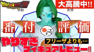 高騰‼︎】一番くじドラゴンボールEXのザーボンフィギュアが本当に決定