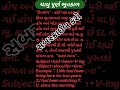 ચાલુ પૂર્ણ ભૂતકાળ /  continuous perfect past tense /. Learn English Grammar /  Tenses