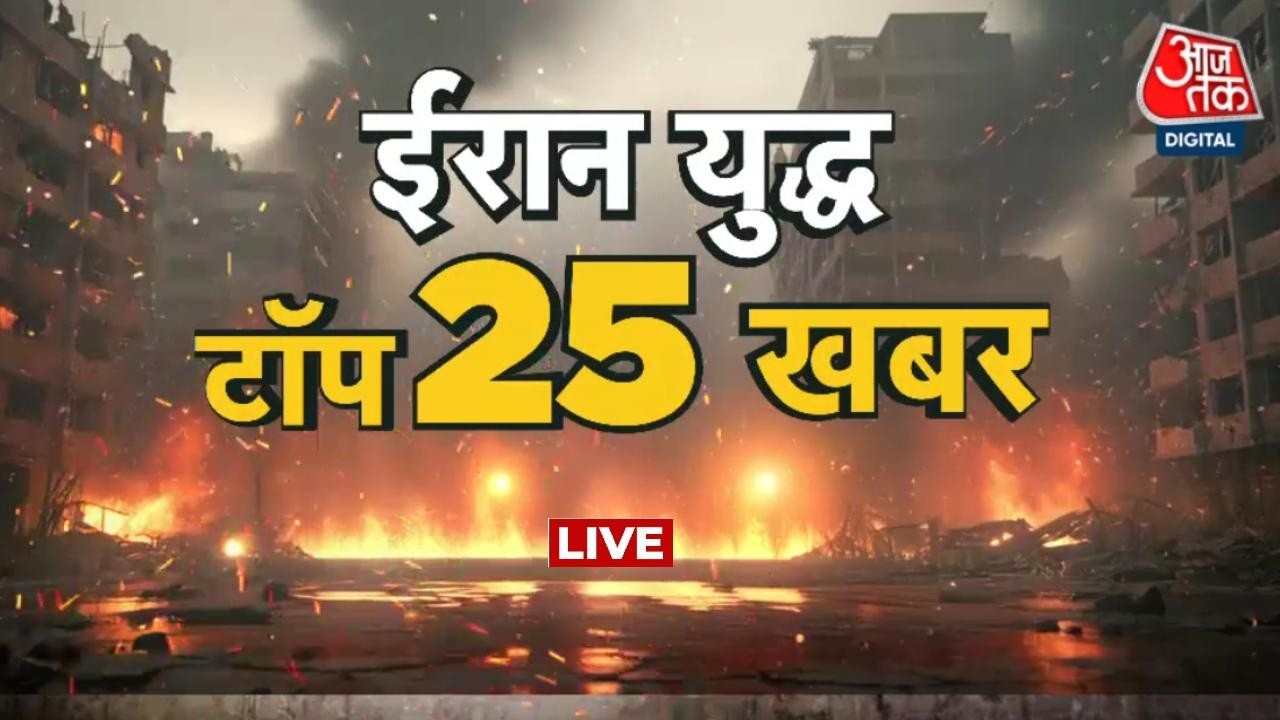 US-Israel Attacks Iran News: Middle East की जंग का आज 9वां दिन, देखिए ताजा हालात | Trump | Netanyahu