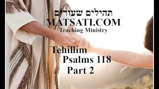 Tehillim / Psalms 95  ספר תהילים צה, Part 2, Having The Strength Of Faith  And Devotion To God's Word -  Teaching Ministry