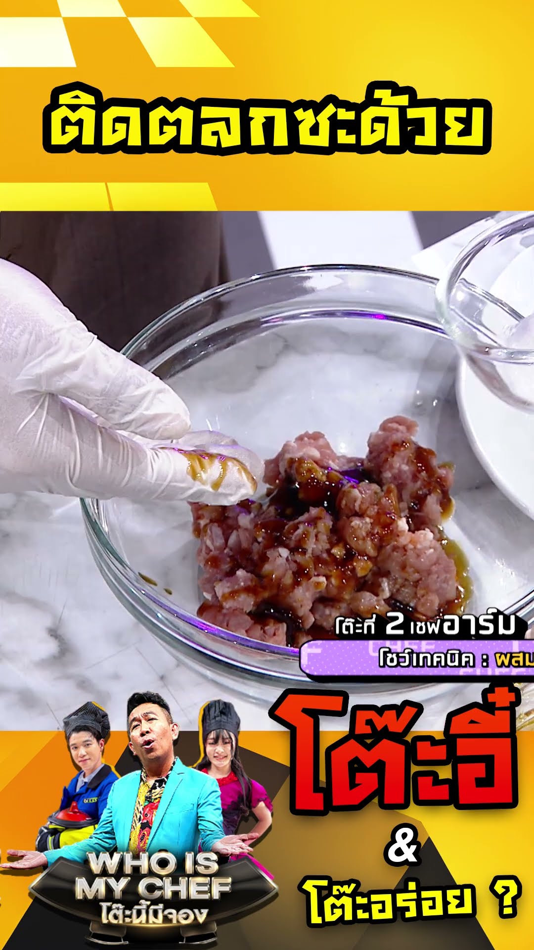 ติดตลกซะด้วย #workpoint23 #โต๊ะนี้มีจอง