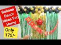 Balloon Decoration Ideas at Home | Easy DIY Birthday Decoration | 5 Easy Balloon Decoration Ideas