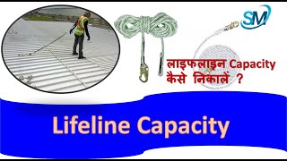 Lifeline | Lifeline Capacity | Fibre Nylon rope capacity | Lifeline SWL Formula | Lifeline safety |
