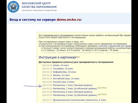 Задания мцко информатика 8 класс