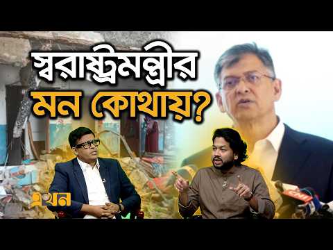 'আটক হাওয়ার শঙ্কা এনসিপি নেতার' | Salahuddin Ahmed | Security Crisis | Political Crisis | Ekhon TV