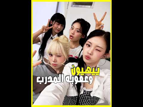 فرقه مهبووله ليسا روزي جيني جيسو 