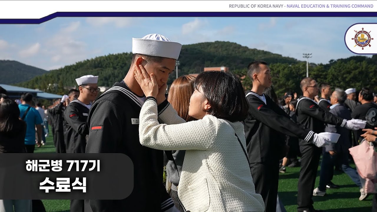해군병 717기 수료식