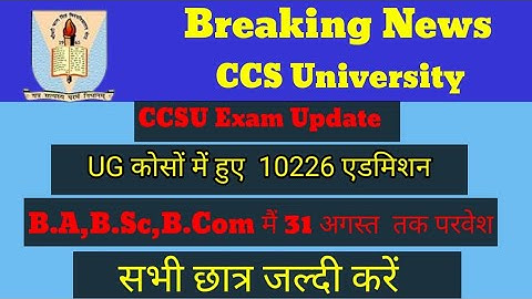 CCSU /BA,B.Sc,B.com Merit List Important Update |CCSU News update Today/CCS University new update/