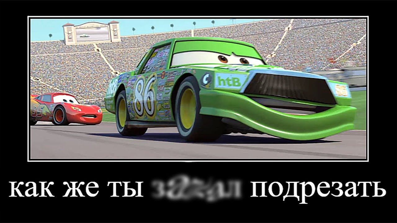 Какая машина чико