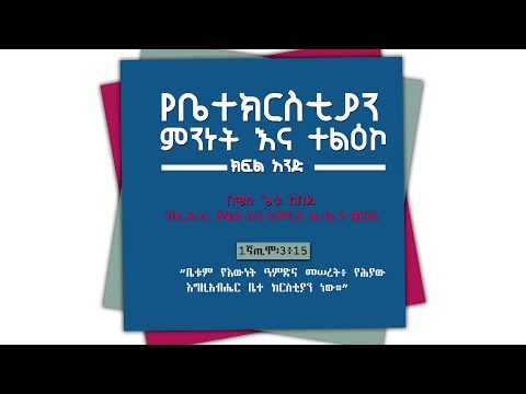 ቪዲዮ: እጽፍልሃለሁ