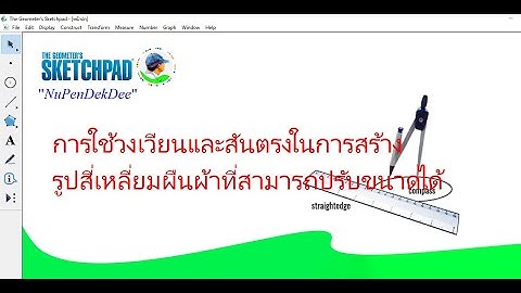 Using compass & segment straightedge tool to construct rectangle in GSP.