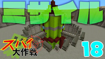 スパイ大作戦3からぴち スパイ大作戦3からぴち