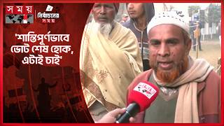 'ভোট দিতে কোনো সমস্যা হয়নি, সব মার্কা স্পষ্ট' | National Election 2026 | Vote | Somoy TV screenshot 2