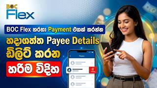 How to Delete Boc Flex payee | How to Delete Boc flex payee Sinhala | Boc Flex | Online Banking