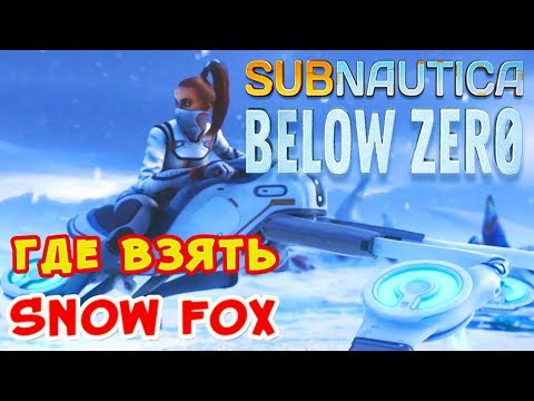 Videó: Subnautica: A Zero Alatt Bemutatja A Sorozat Első Szárazföldi Járművét Az új Snowfox Frissítésben