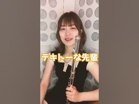 【吹部あるある】後輩指導の違い 速い曲アドバイス YouTube