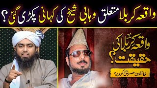 🔥 Reply To Wahabi BIG Allama Ehsan Illahi Zaheer On Waqia E Karbala Ki Haqeqat By Engr  Ali Mirza