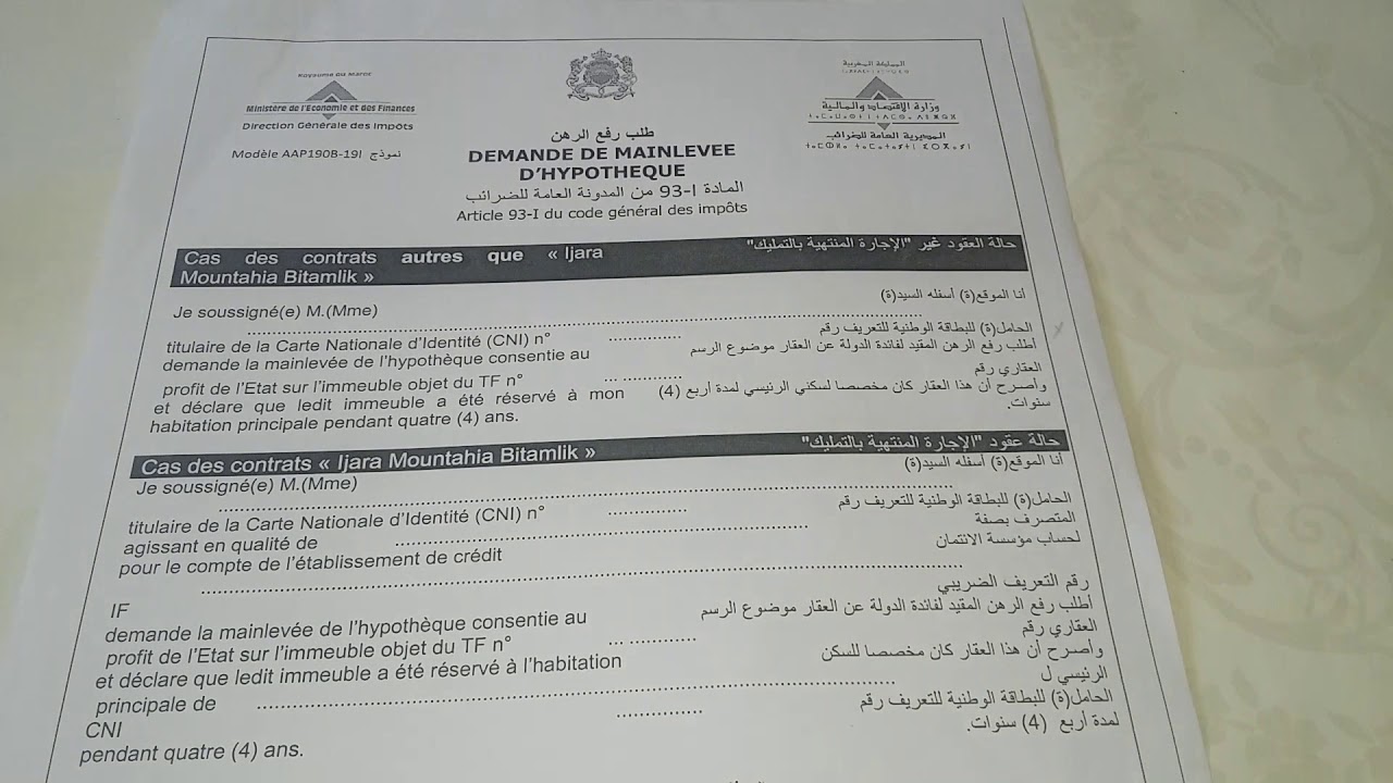السكن الاقتصادي:الإجابة على الأسئلة المهمة المتعلقة برفع الرهن