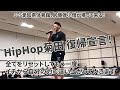 2022年4月3日@石川・金沢流通会館 ダイジェスト