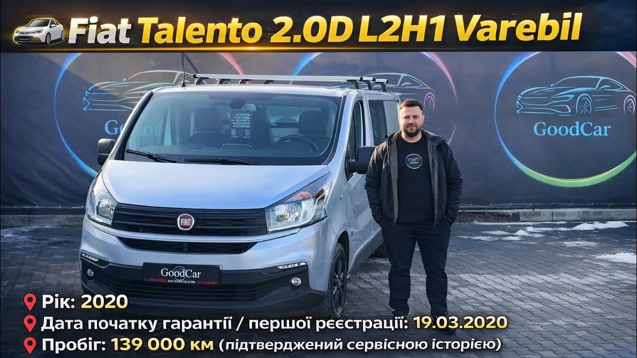 🚘 Fiat Talento 2.0D L2H1 Varebil  #автозєвропи #продажавто #ренотрафік#опельвіваро#авторинок луцьк