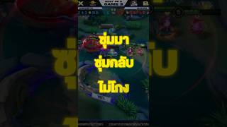 🎯Fight Focus เจาะไฟต์เดือดระหว่าง 🐽BAC และ ☀️SLX ในศึก RPL 2026 Winter Week 7🔥 #RoV #Shorts