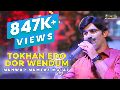 Tokhan Edo Dor Wendum - Munwar Mumtaz Molai - New Eid Album - 11 - 2021 - SR Production