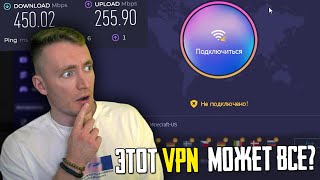 ЭТОТ ВПН МОЖЕТ ВСЕ! iTOP VPN 2023