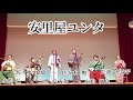 安里屋ユンタ 沖縄県民謡