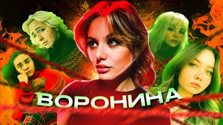 видео: АННА ВОРОНИНА - ПРОДЮСЕР РАСКРУЧИВАЮЩИЙ БЛОГЕРОВ НА ИХ ТРАВМАХ картинка: АННА ВОРОНИНА - ПРОДЮСЕР РАСКРУЧИВАЮЩИЙ БЛОГЕРОВ НА ИХ ТРАВМАХ