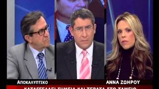 2013 03 28 Extra Ειδήσεις   ΤΑΙΠΕΔ Ζωηρού