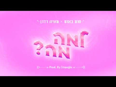 וִידֵאוֹ: מהו תת רמה 3?