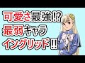 【格ゲーキャラ紹介】カプジャムのイングリッドを解説・紹介【CAPCOM FIGHTING Jam】